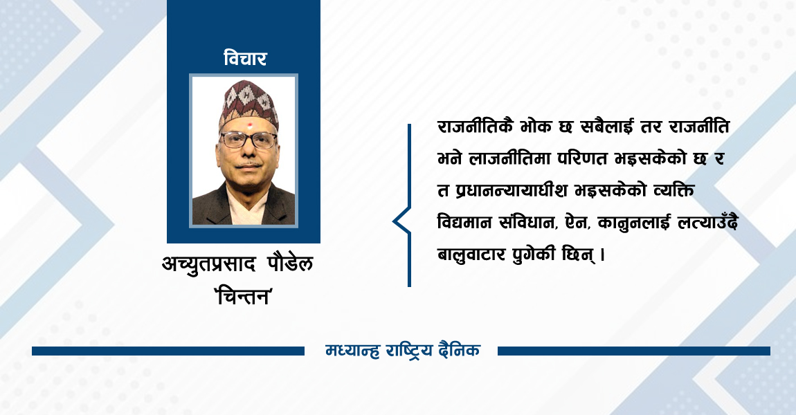 कमजोर लोकतन्त्र र भोकको भकारी