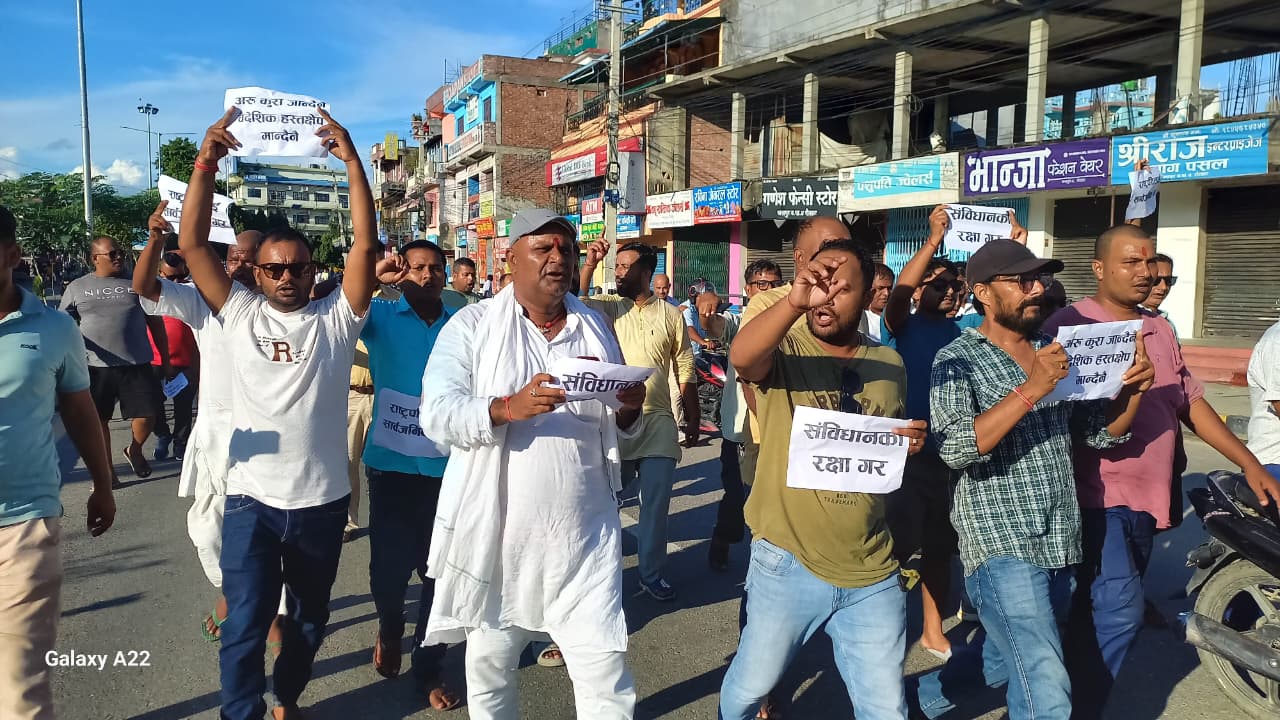 रौतहटको चन्द्रनिगाहपुरमा संविधान रक्षाको माग गर्दै प्रदर्शन