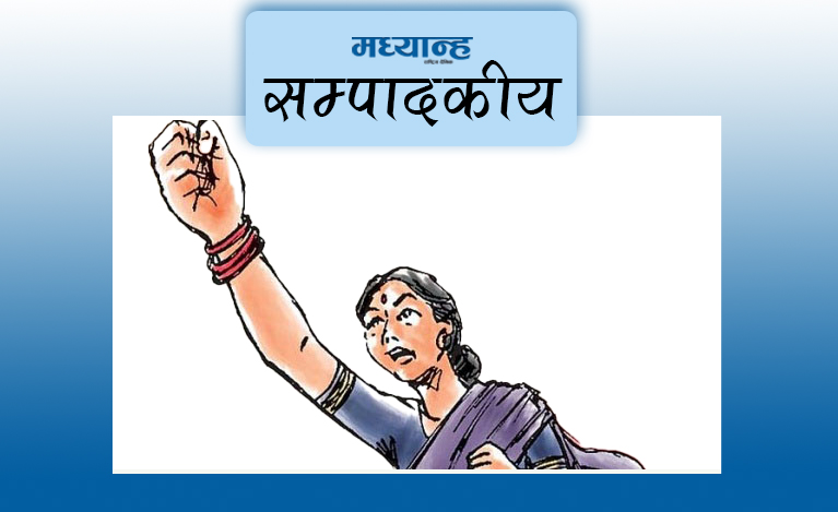 महिलालाई भूमिका देऊ