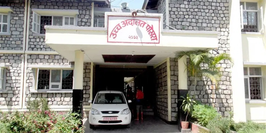 उच्च अदालत पोखरामा डेढ वर्ष नाघेका मुद्दाको संख्या शून्य