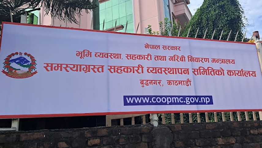 समस्याग्रस्त २३ सहकारीका सञ्चालकको नामावली सार्वजनिक