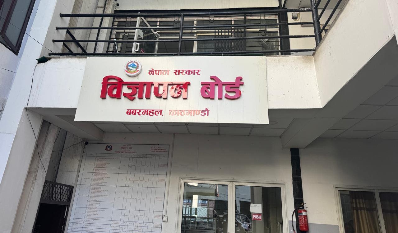 अफवाह फैलाउने विज्ञापन सामग्री उत्पादन, प्रकाशन र प्रसारण नगर्न विज्ञापन बोर्डको आग्रह