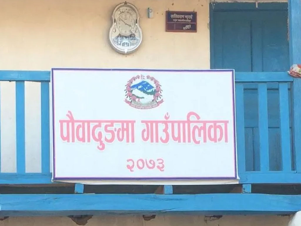 बिरुवा संरक्षण गर्दै ‘पौवादुङमा’