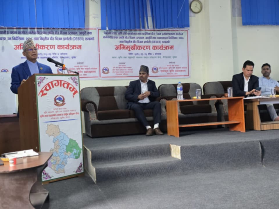 विद्युतीय बिउ बिजन प्रणालीसम्बन्धी ३ दिने अभिमुखीकरण सुरु