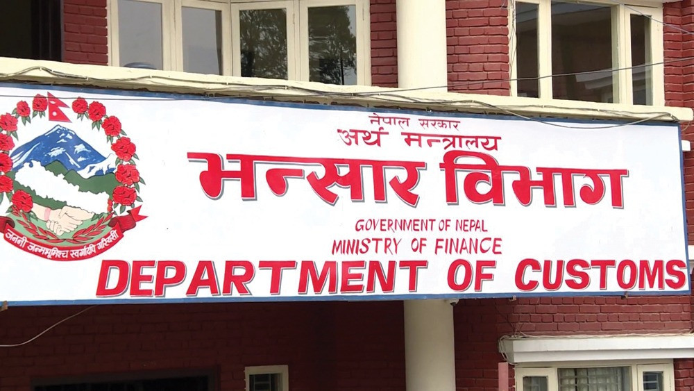 चीनबाट जनै आयात भएको तथ्यांक भेटिएन