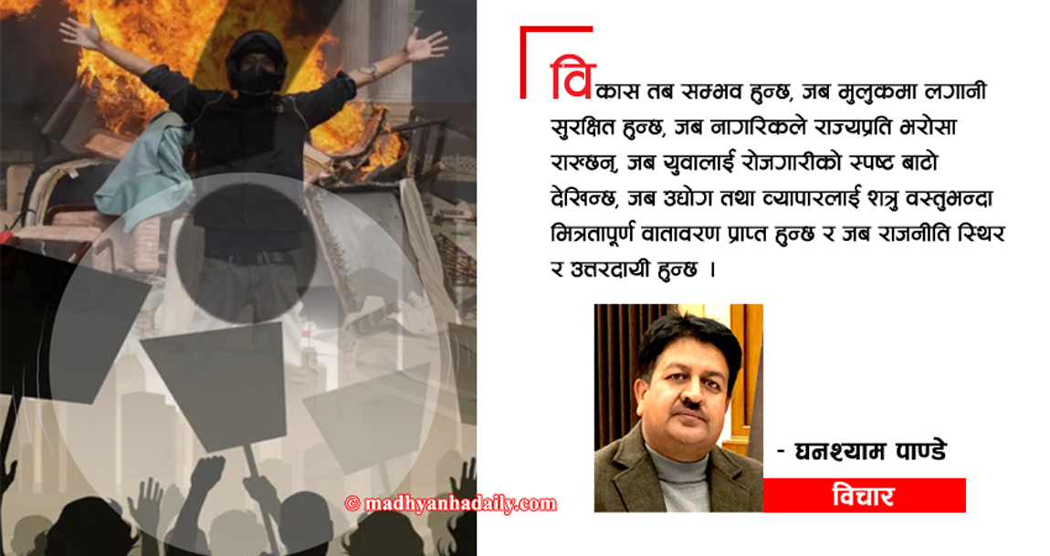 राजनीतिक अस्थिरता र आर्थिक संकट