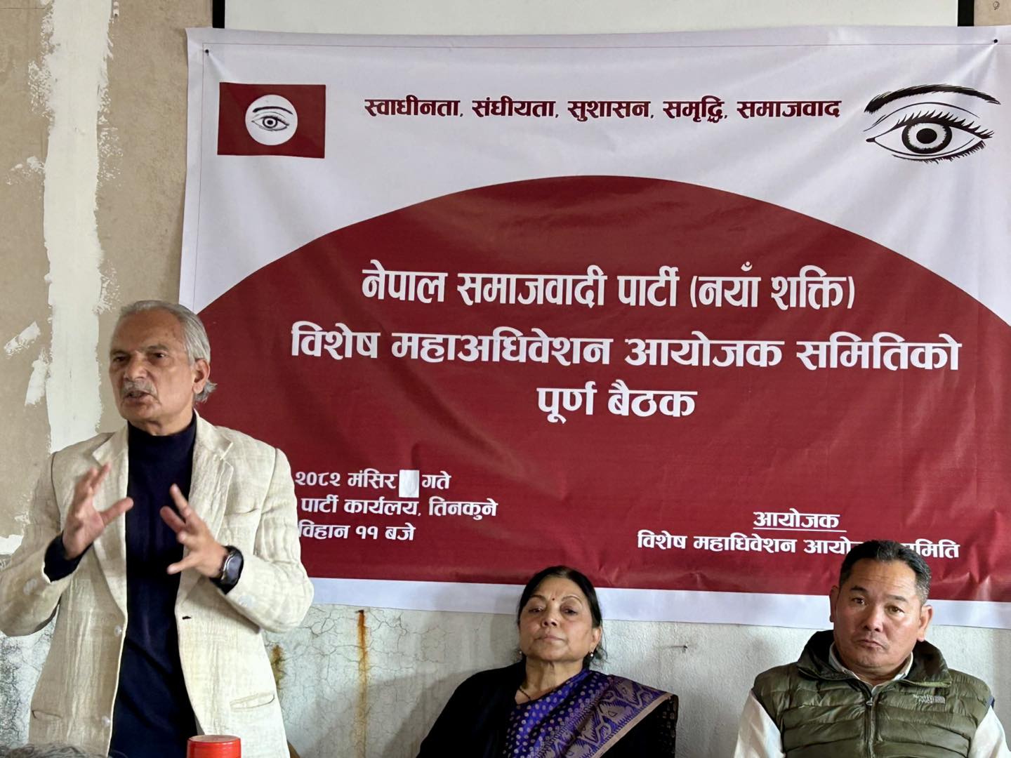 पार्टी एकताको पूूर्वसन्ध्यामा बाबुराम नेतृत्वको नेसपा बैठक सम्पन्न