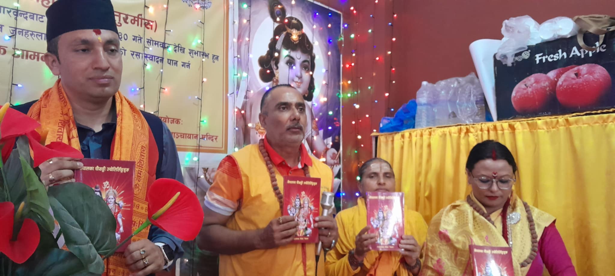 ‘नेपालका चौसठ्ठी जयोतिर्लिङ्ग तथा पशुपति महिमा’ पुस्तक लोकार्पण