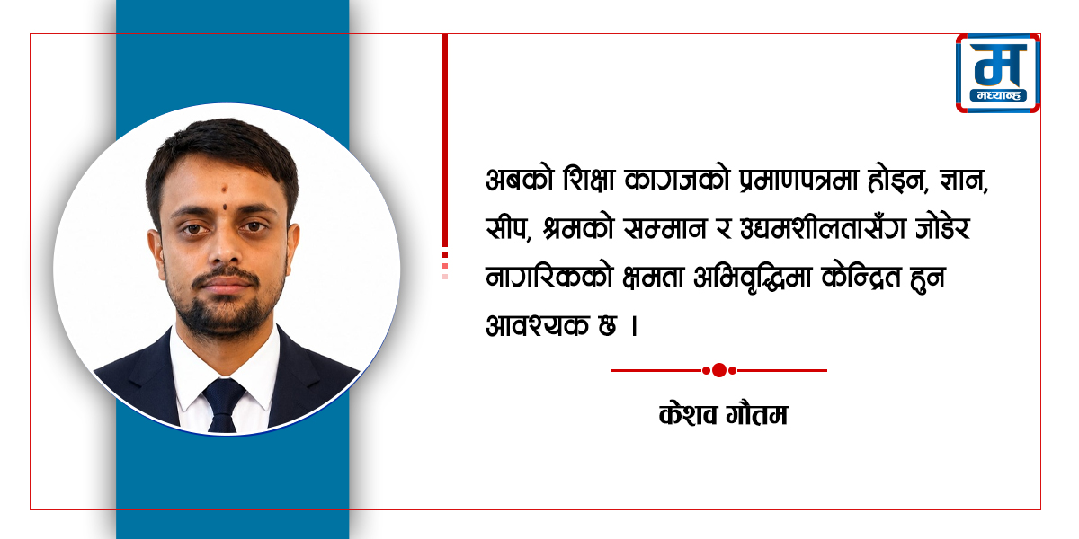 डिग्रीको भारी, सीपको खडेरी