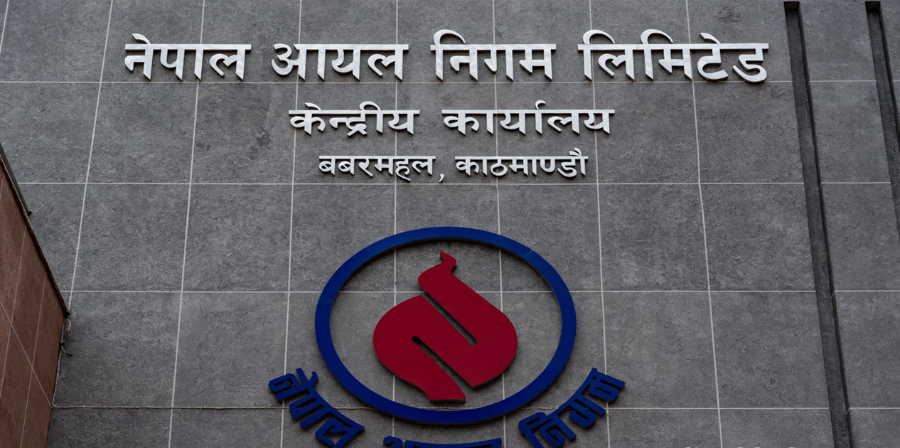 वैकल्पिक मार्गबाट पेट्रोलियम पदार्थ आपूर्ति गरिने