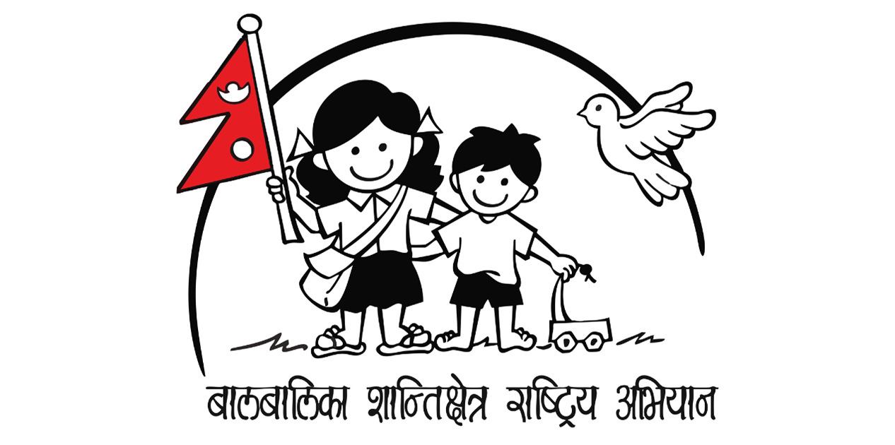विपदमा बाल संरक्षणलाई प्राथमिकता दिन आग्रह