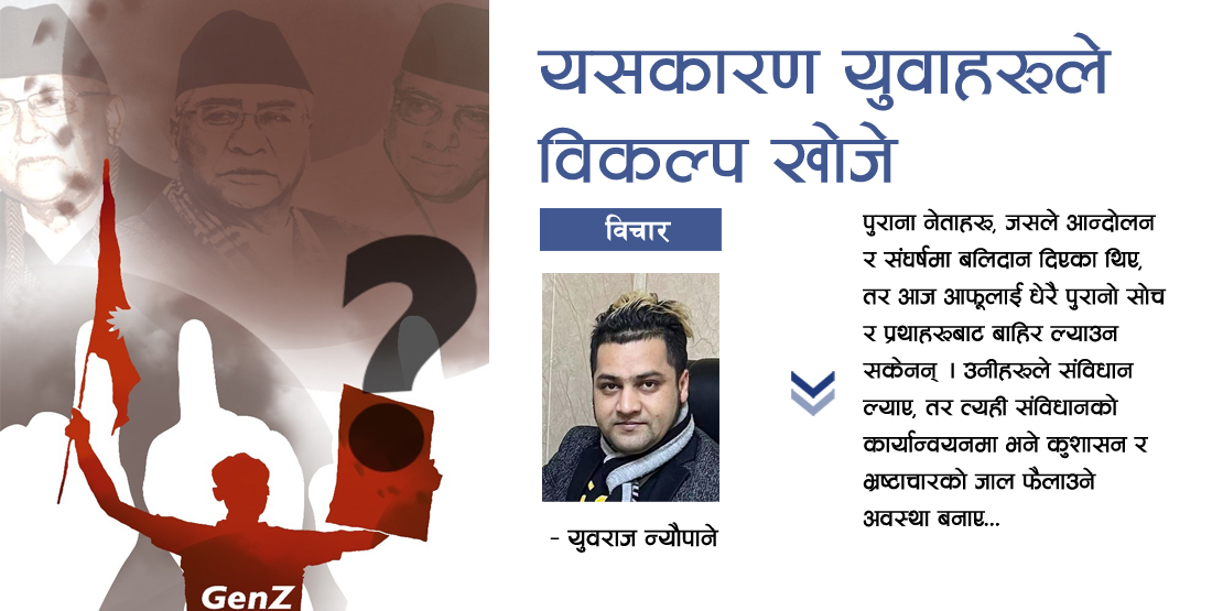 जसपा नेपालको राष्ट्रिय महाधिवेशन मञ्च हावाहुरीले भत्कायो
