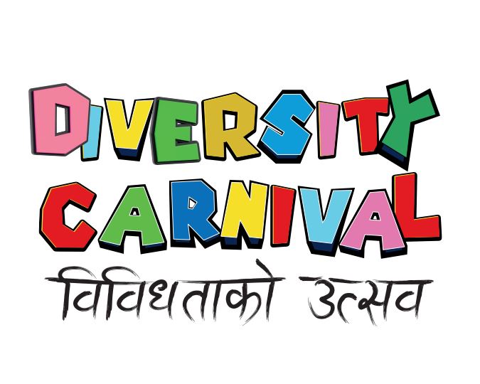 काठमाडौंमा ‘विविधताको उत्सव’ हुँदै