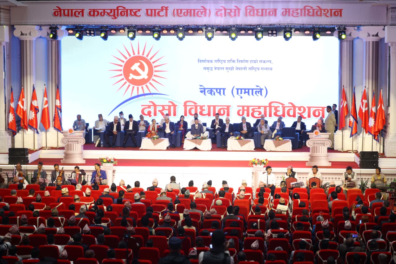 एमाले महाधिवेशन : प्रतिवेदन प्रस्तुतीकरण सुरु