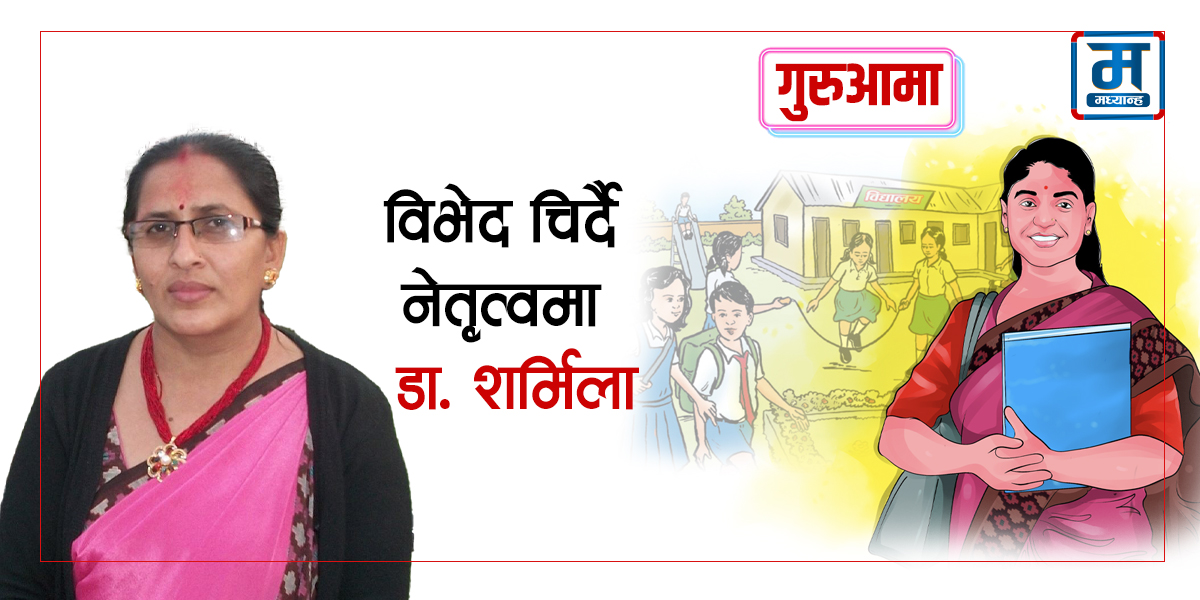 विभेद चिर्दै नेतृत्वमा पुगेकी डा. शर्मिला