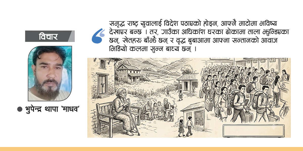 रित्तिँदो गाउँ, भरिँदो विमानस्थल