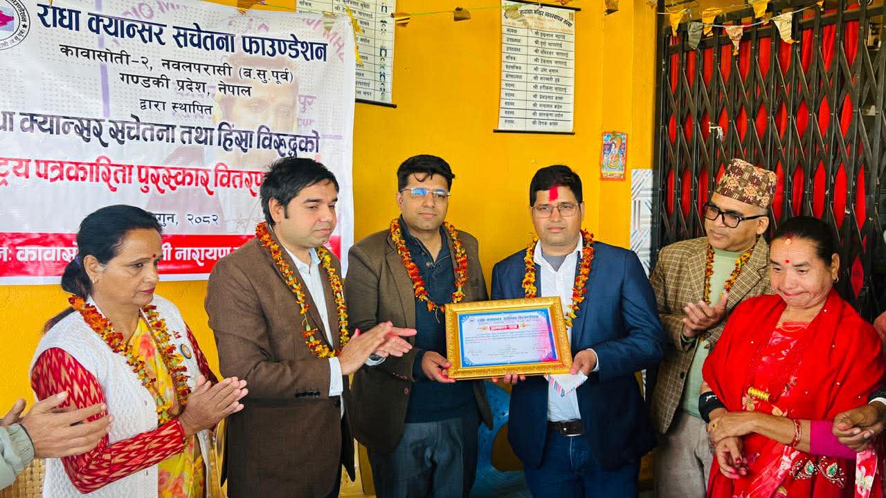 गोरखापत्रकर्मी ढुंगेललाई ‘राधा क्यान्सर सचेतना तथा हिंसाविरुद्धको राष्ट्रिय पत्रकारिता पुरस्कार’ प्रदान