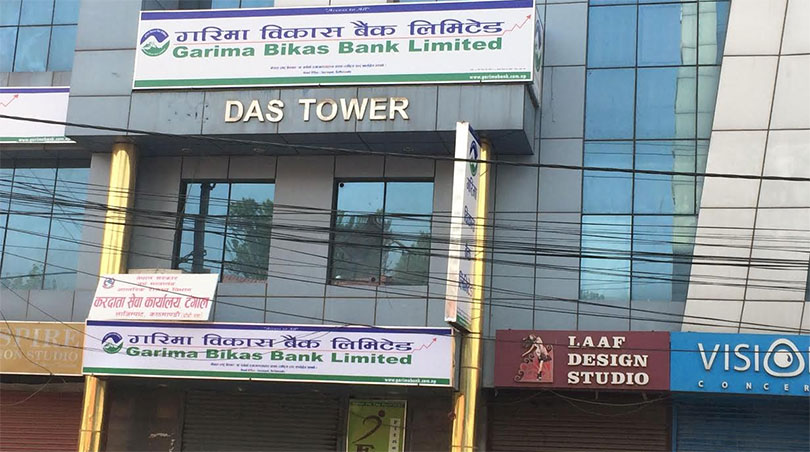 गरिमा ‘द बेस्ट बैंक’ अवार्डबाट सम्मानित