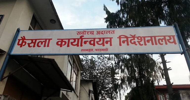 सरकारी विज्ञापनमा विभेदविरुद्धको फैसला कार्यान्वयनको माग गर्दै निवेदन दर्ता
