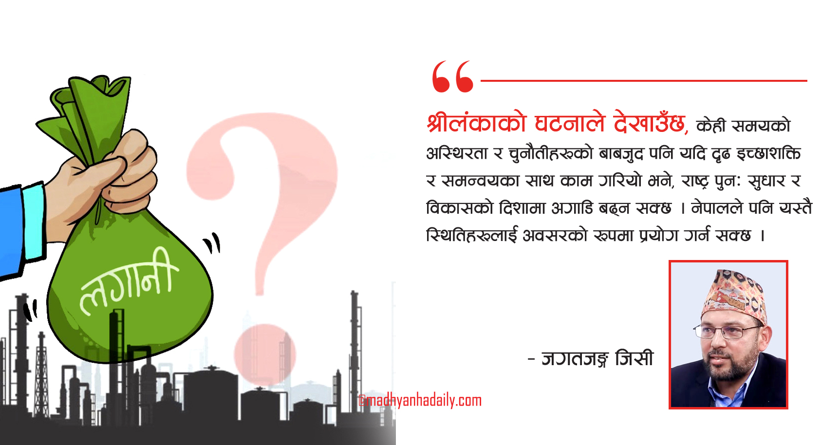 लगानीकर्ताको मनोबल