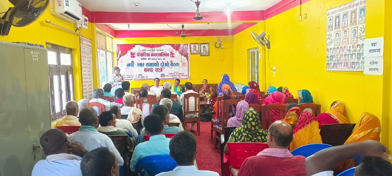 पोखरिया नगरपालिकाको ४४ करोड बजेट पारित