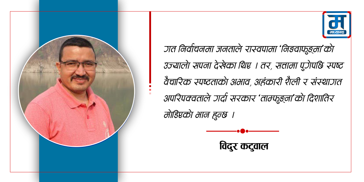 सपना ‘निङवाफूङ्मा’को, यात्रा ‘ताम्फूङ्ना’को