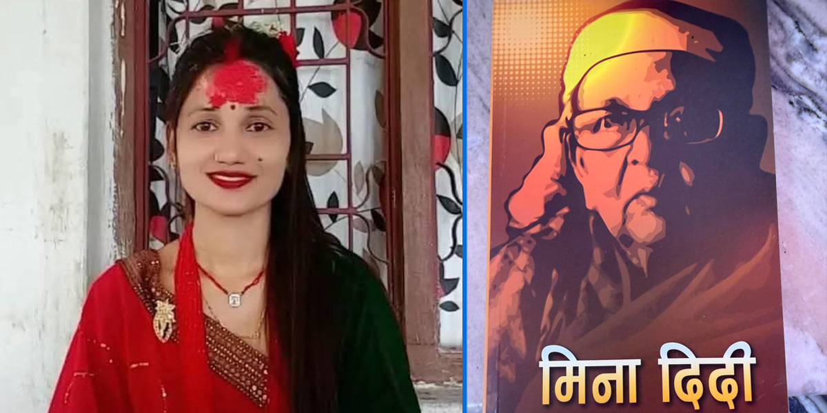 यस वर्षको ‘मिना दिदी पुरस्कार’ रसुवाकी शिक्षिका आचार्यलाई