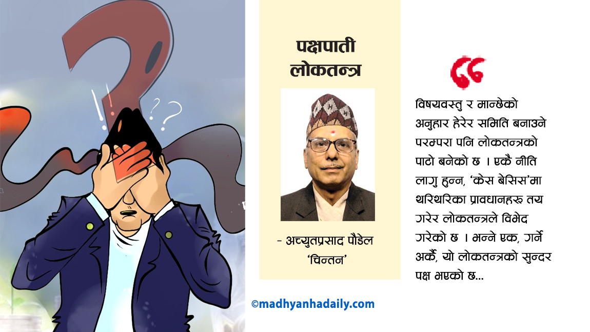 जसपा नेपालको राष्ट्रिय महाधिवेशन मञ्च हावाहुरीले भत्कायो