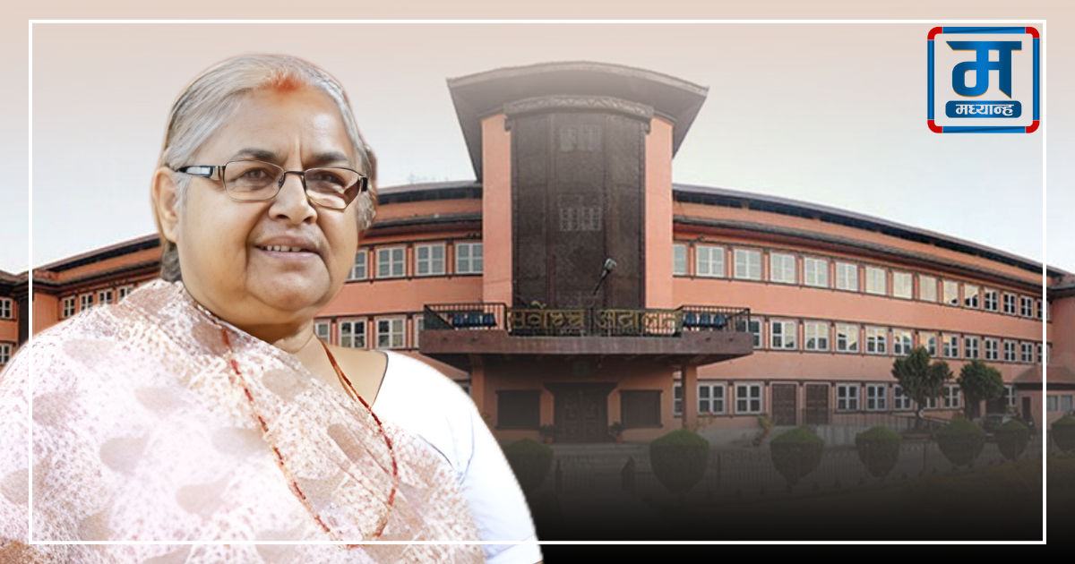 कार्की सरकारका दुई महत्त्वपूर्ण निर्णयमाथि सर्वोच्चको अंकुश