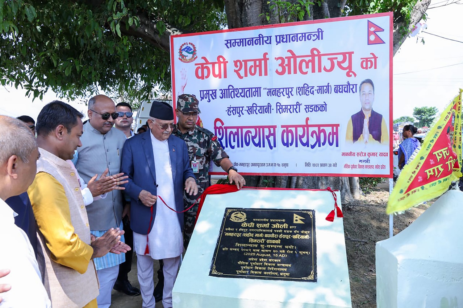 प्रधानमन्त्रीले गरे मनहरपुरमा सडक शिलान्यास