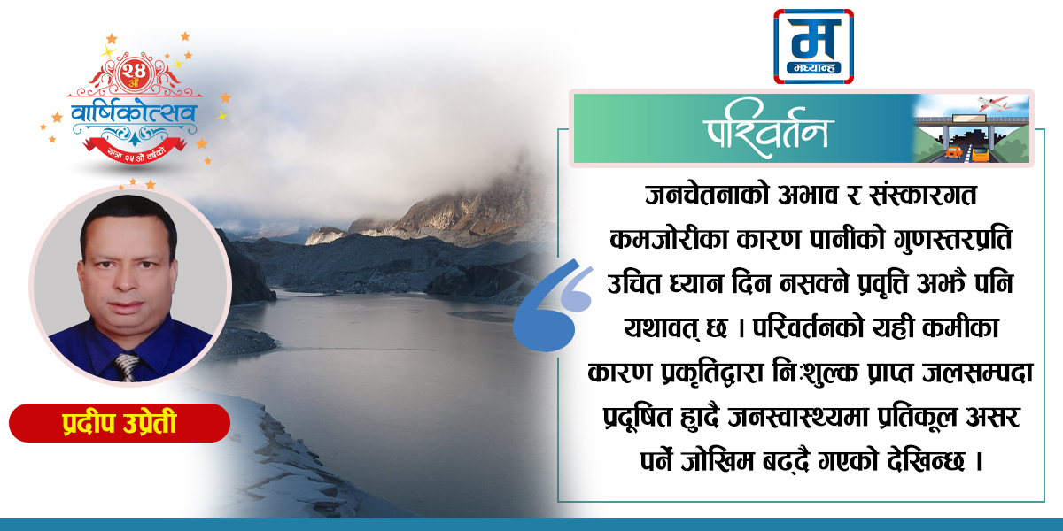 सगर–सागरको सहसम्बन्ध