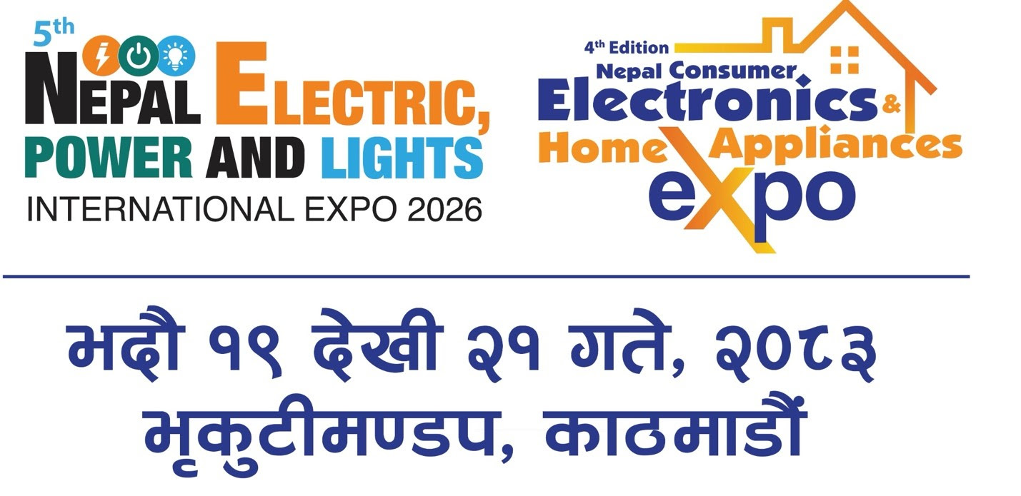 विद्युत्, ऊर्जा तथा इलेक्ट्रोनिक्ससम्बन्धी अन्तर्राष्ट्रिय प्रदर्शनी भदौ १९ देखि