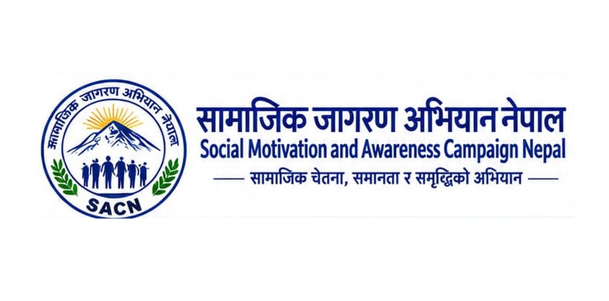 आरोपित न्यायाधीशमाथि निष्पक्ष छानबिन गर्न सामाजिक जागरण अभियानको माग