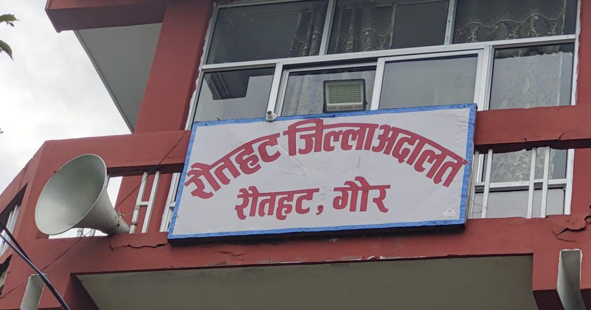 रौतहट बुहारी हत्या प्रकरणः ससुरा र दाजु पुर्पक्षका लागि कारागार चलान