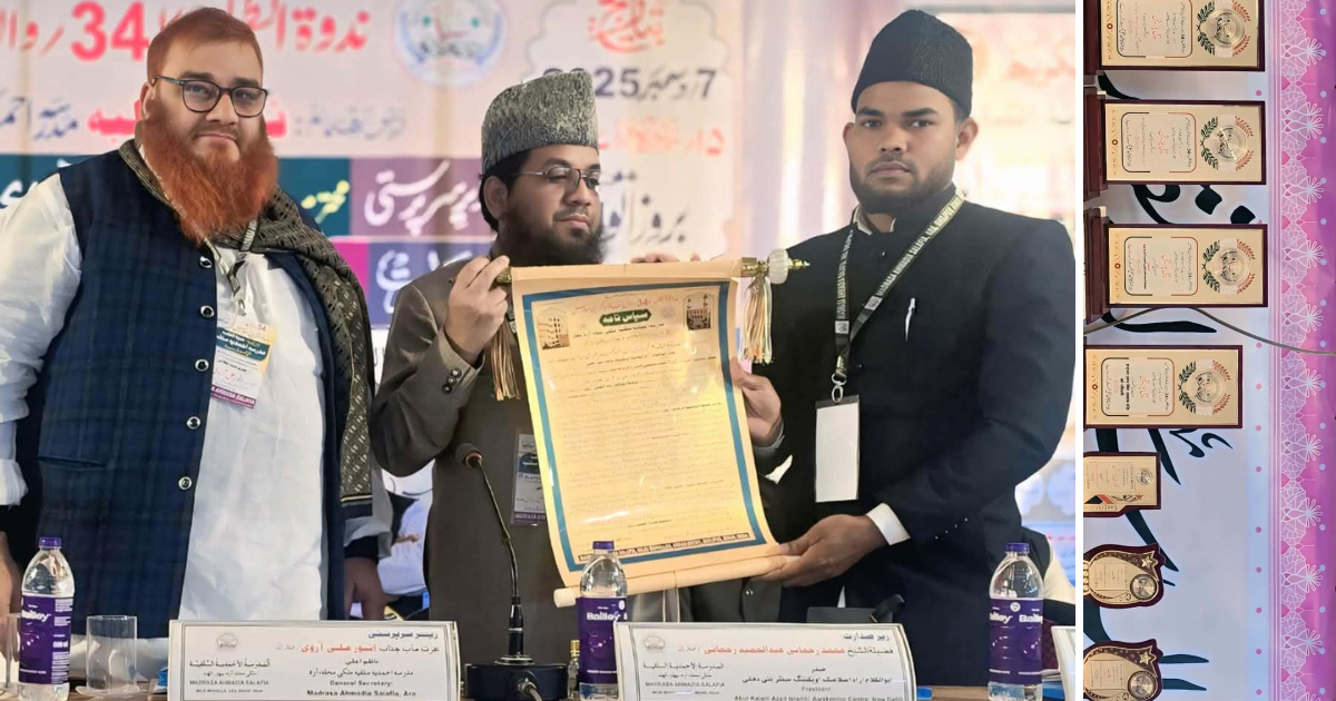 मदरसा अहमदिया सलफिया, आरा बिहारको वार्षिक उत्सव सम्पन्न