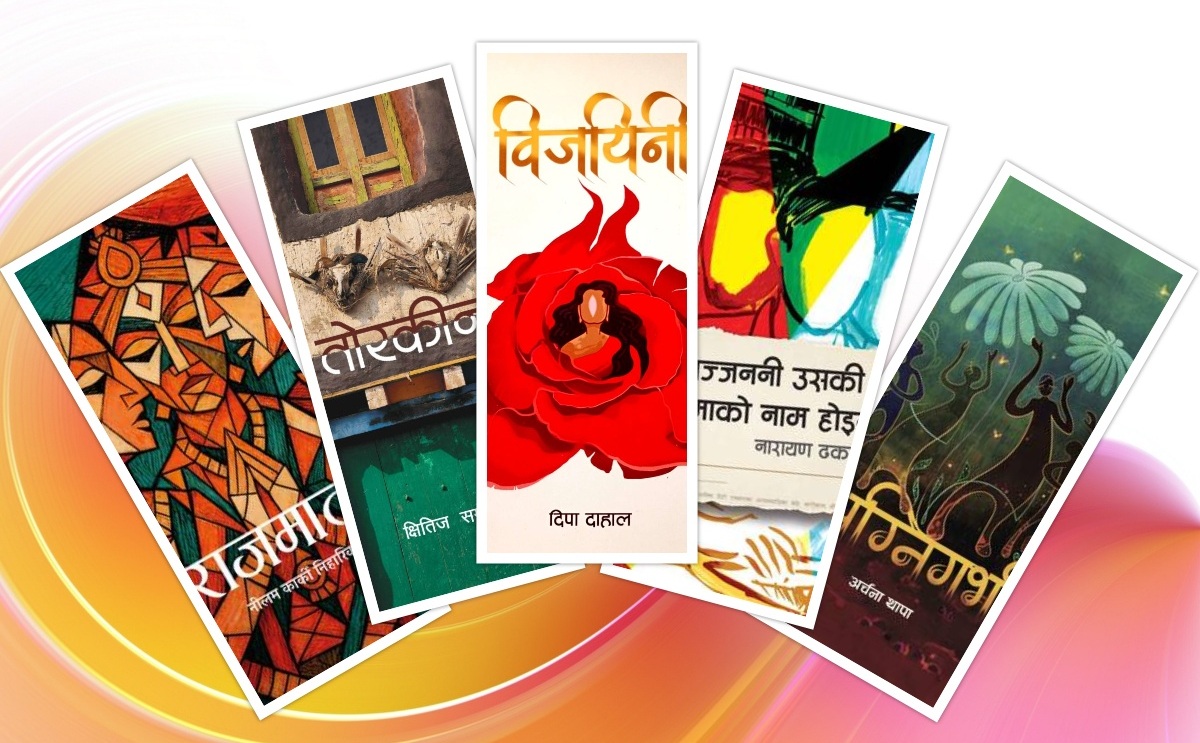 उत्साहपूर्ण सिर्जना, कमजोर विमर्श