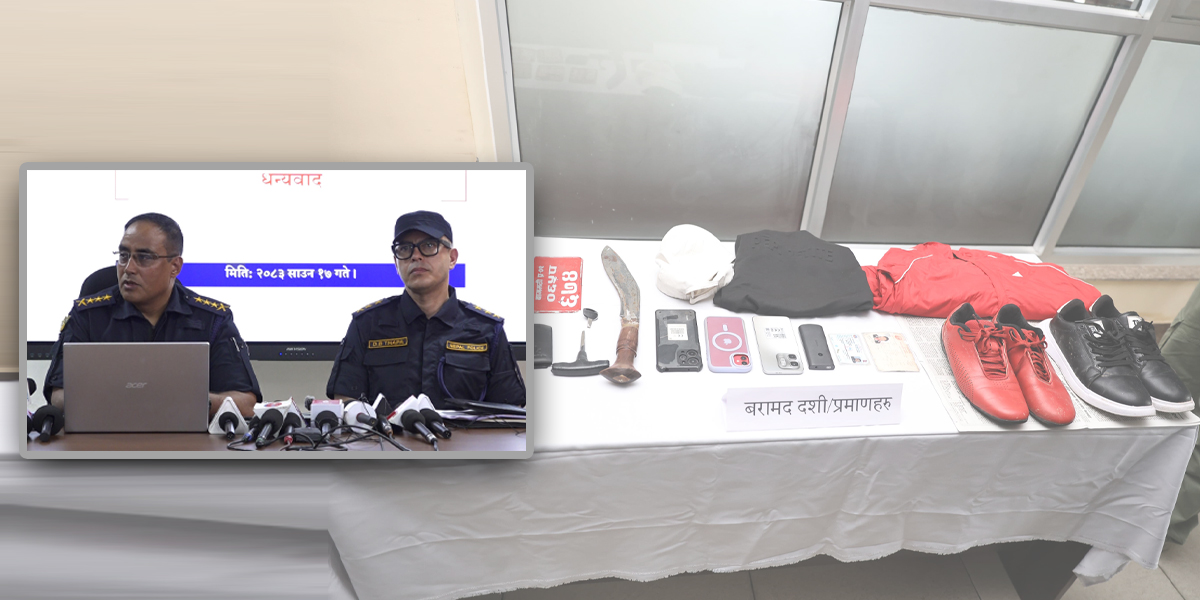 काठमाडौंमा महिला र वृद्धवृद्धाको घाँटीबाटै सिक्री लुट्ने ‘कर्मा समूह’ पक्राउ