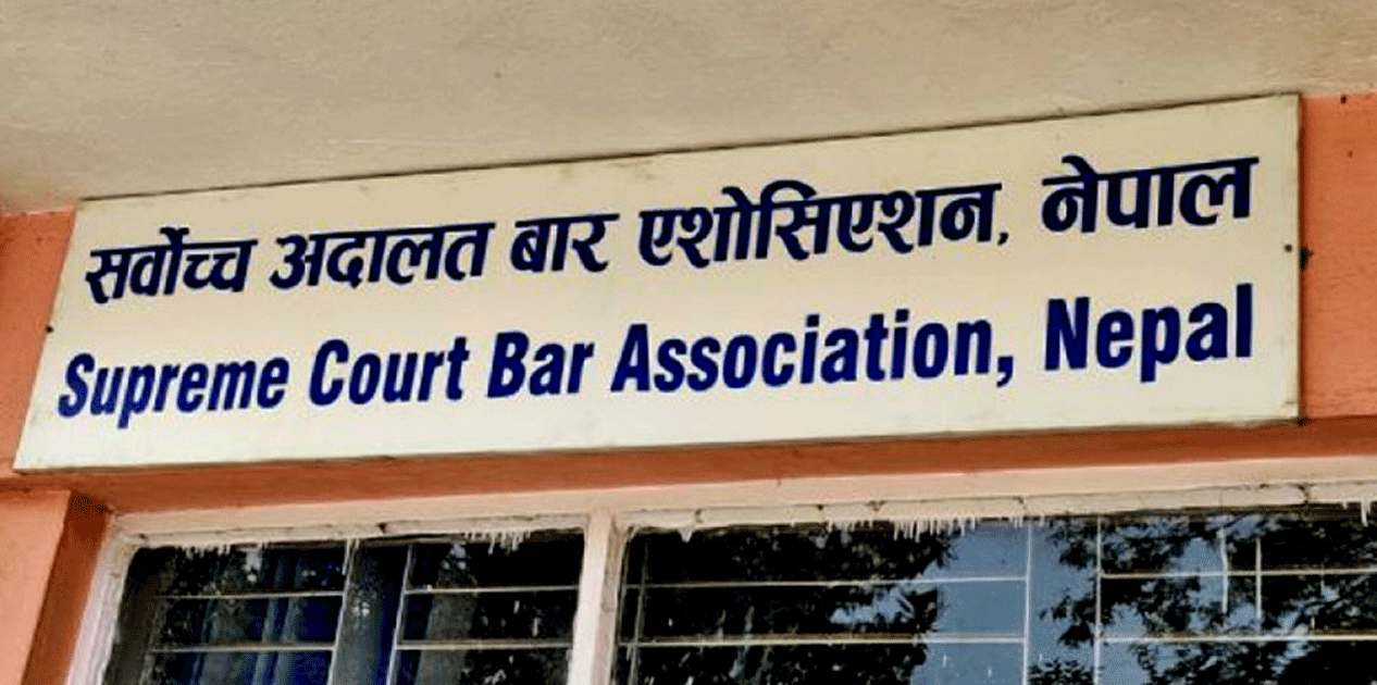 ११ वर्षका महत्त्वपूर्ण फैसला उपलब्ध गराउन सर्वोच्च बारको आह्वान