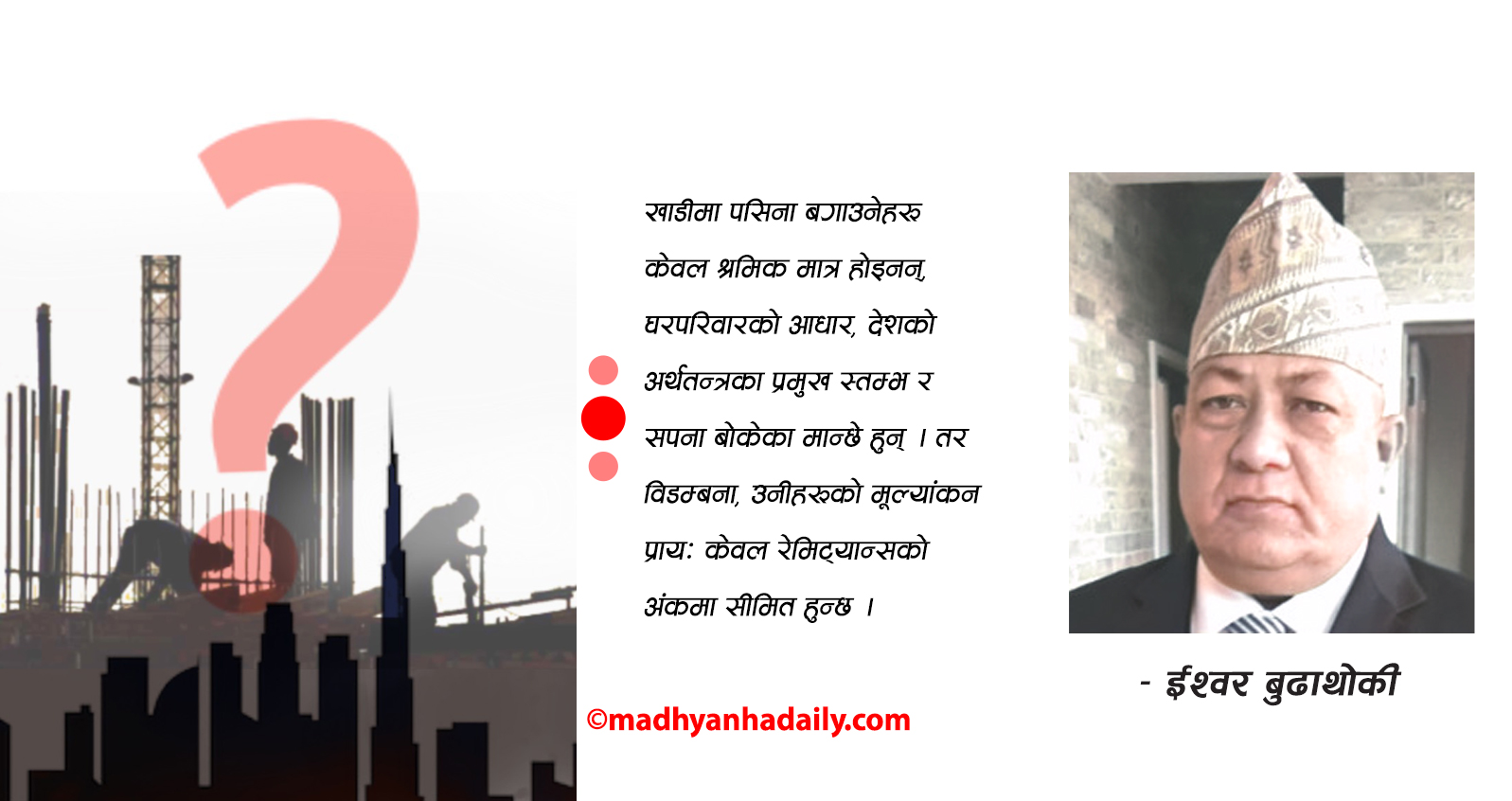 खाडीको घाम, राज्यको छाया