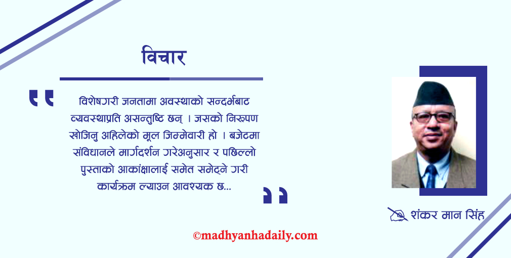 गणतन्त्रमाथि उठेको प्रश्न र निरूपण