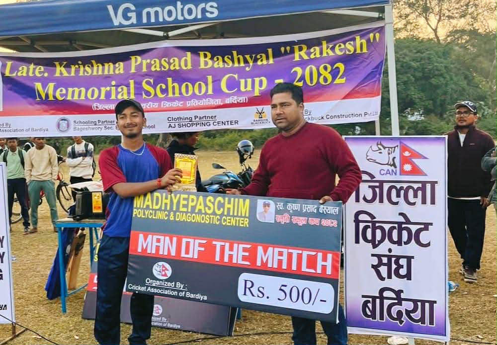 बर्दिया स्कुल कप क्रिकेट : उद्घाटन खेलमा सनराइज बोर्डिङ स्कुल विजयी