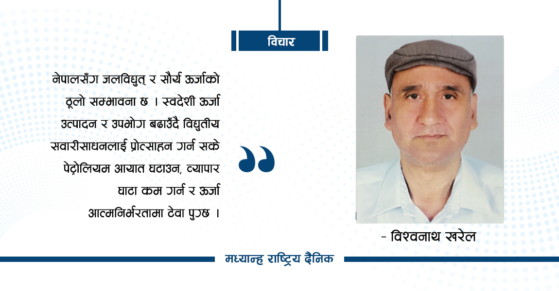 हरित अर्थतन्त्र र वातावरणमैत्री विकास