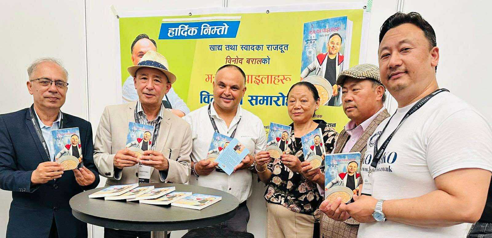 खाद्यविद् बरालको ‘म:म:का पाइलाहरु´को विमोचन