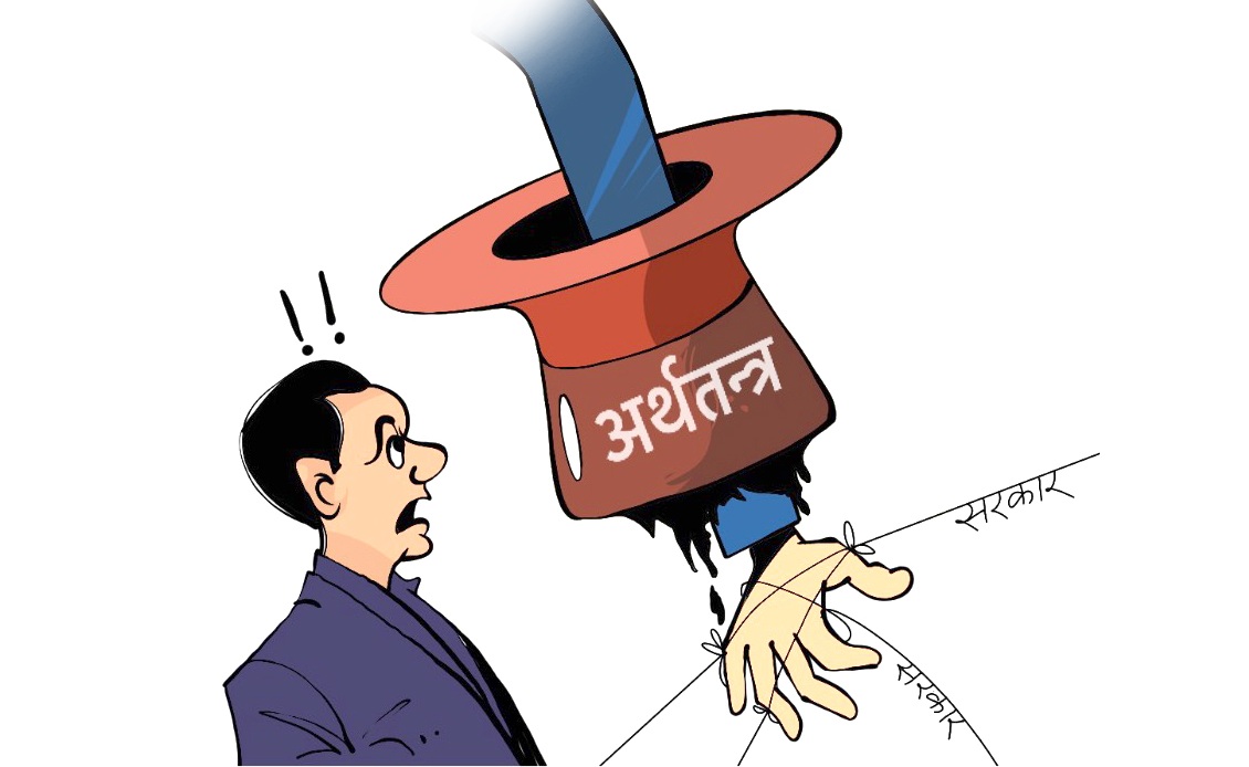 अर्थतन्त्रमा सरकारका सय दिन : जागेन आशा, बढेन व्यवसायीको मनोबल