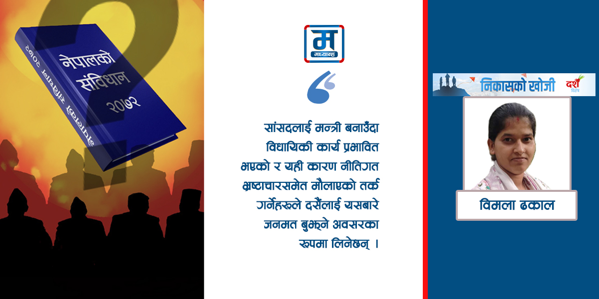 जनमत बुझ्दै नेता