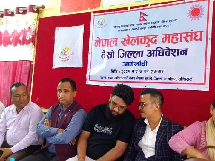 नेपाल खेलकुद महासंघ अर्घाखाँचीको अध्यक्षमा पुनः बस्नेत