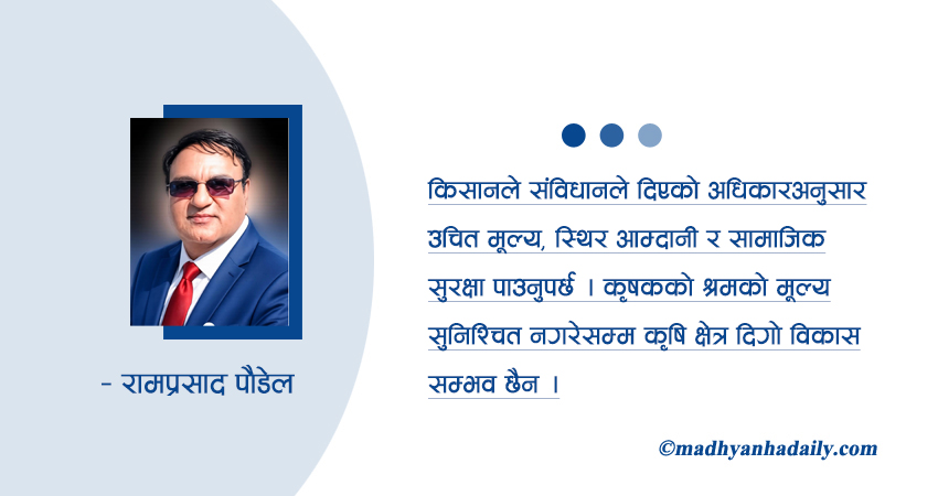 आलु किसानको पीडा र समाधान