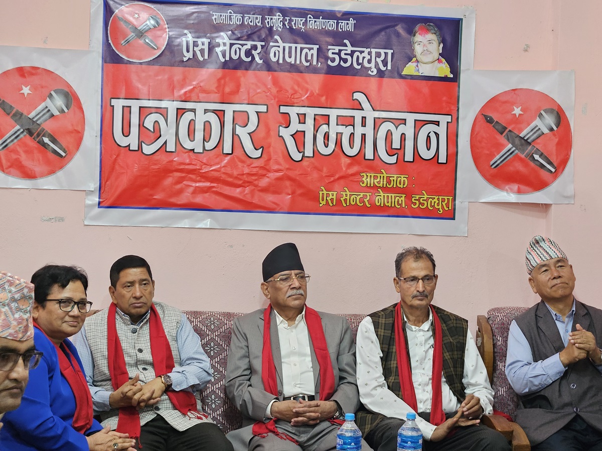 सुदूरपश्चिमप्रति केन्द्रीय सत्ताको विभेदपूर्ण व्यवहार छ : प्रचण्ड