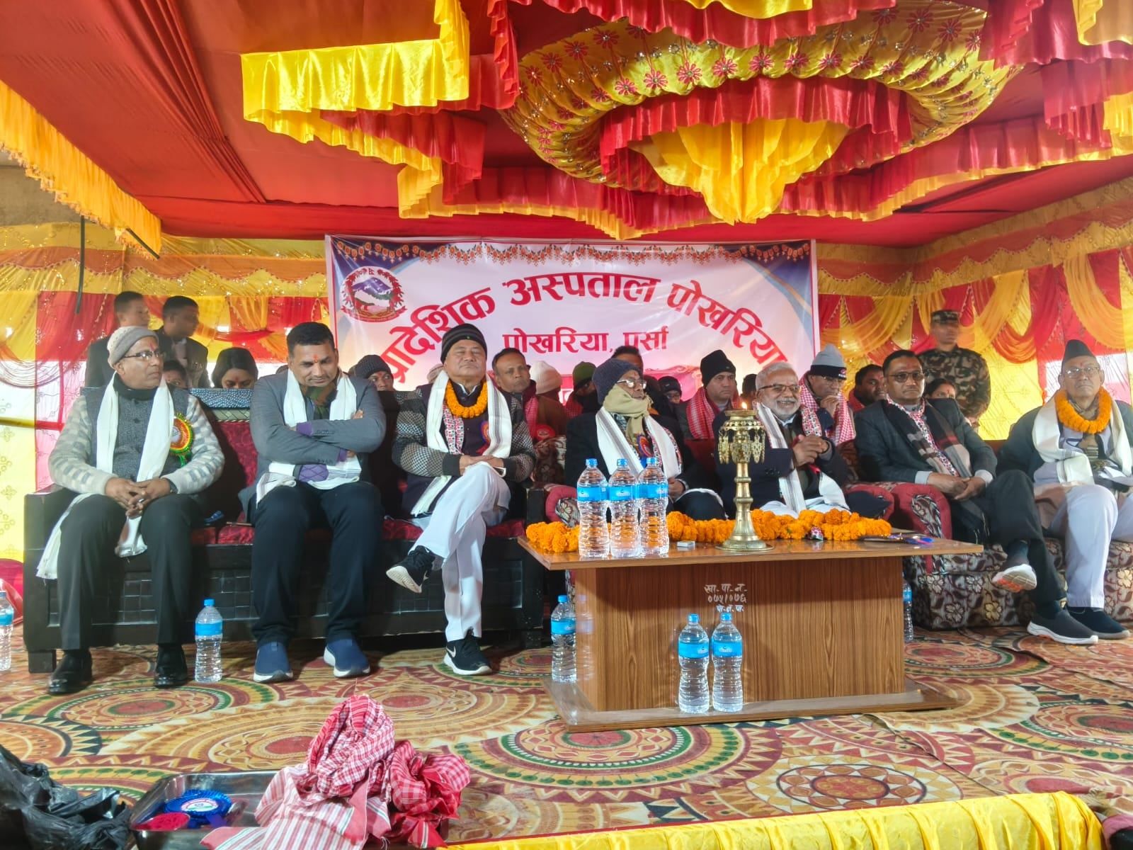 पर्साको पोखरियामा प्रादेशिक अस्पताल सञ्चालनमा, पश्चिमी क्षेत्रका जनतालाई राहत