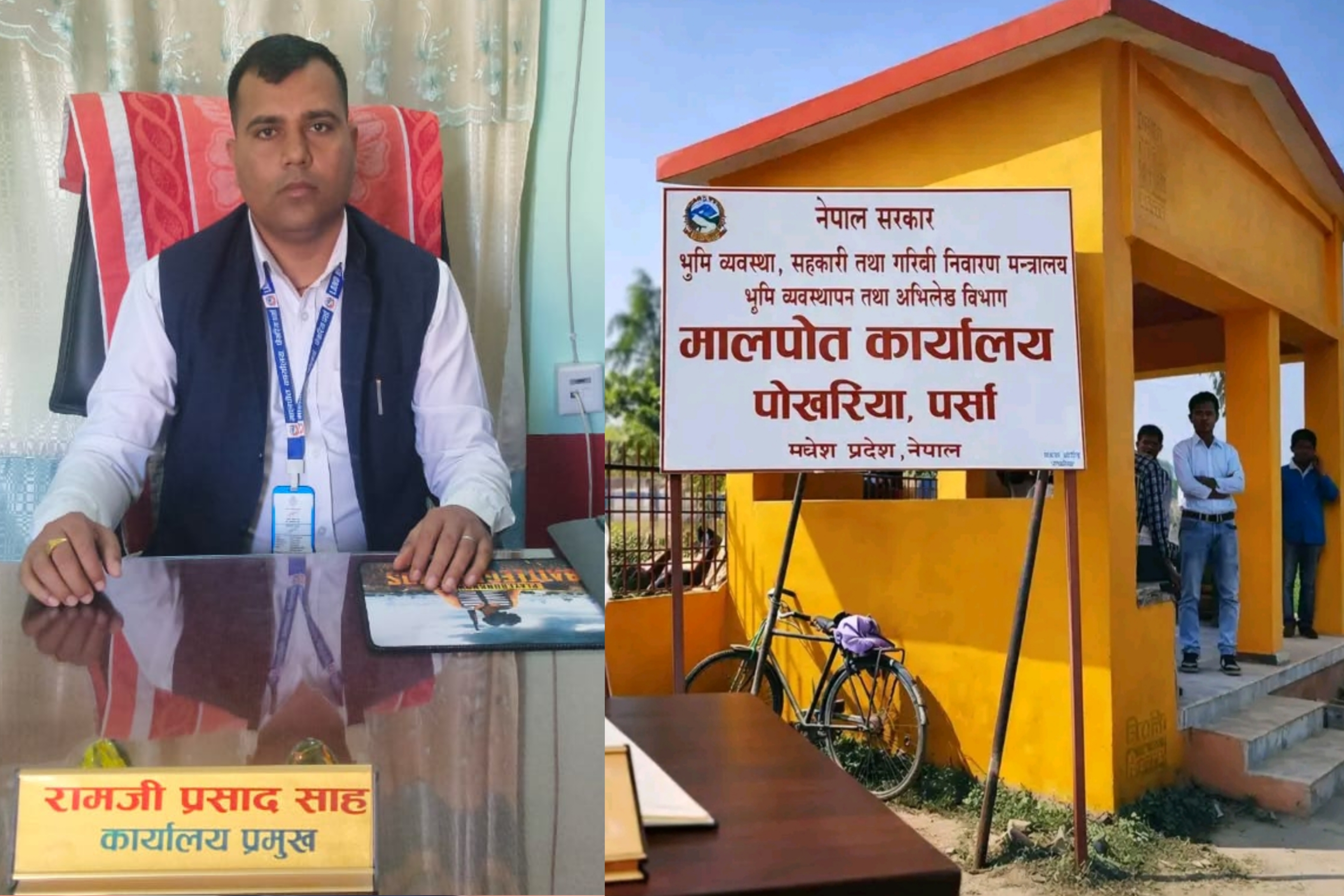 पोखरिया मालपोतबाट १३ करोड बढी राजस्व संकलन